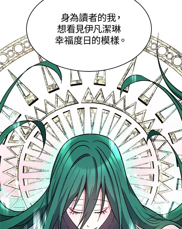 漫画《完结后的伊万杰琳》第14话第38张图