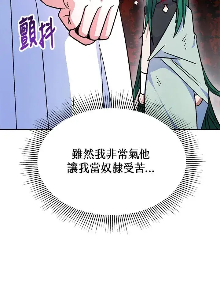 漫画《完结后的伊万杰琳》第14话第55张图