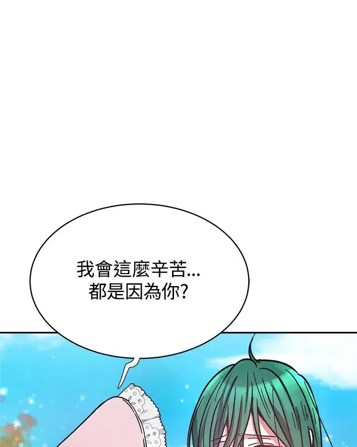 漫画《完结后的伊万杰琳》第14话第6张图