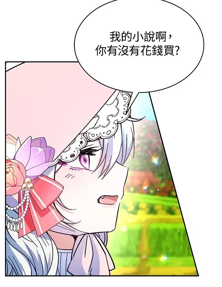 漫画《完结后的伊万杰琳》第14话第62张图