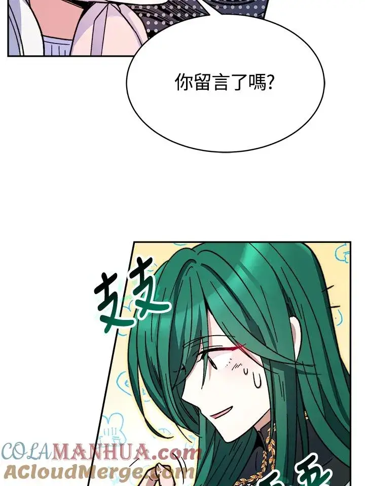 漫画《完结后的伊万杰琳》第14话第65张图