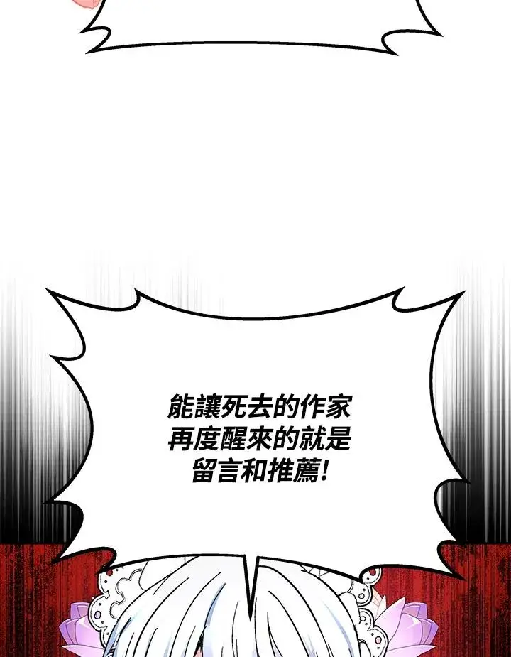漫画《完结后的伊万杰琳》第14话第71张图