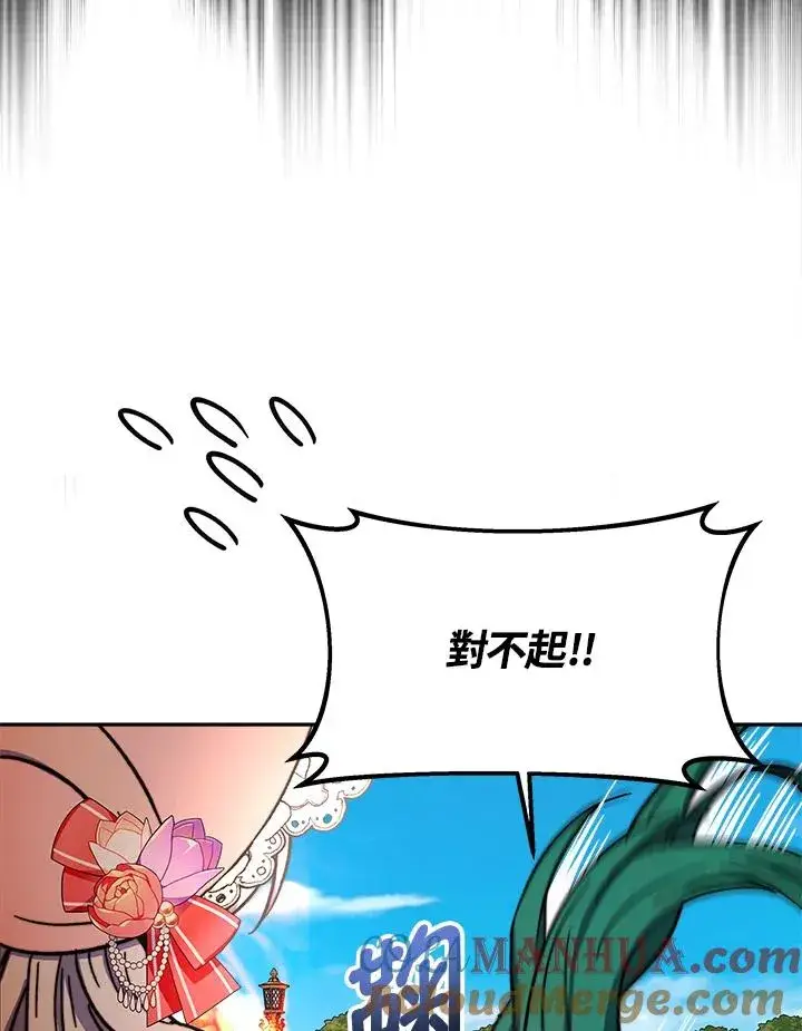 漫画《完结后的伊万杰琳》第14话第73张图
