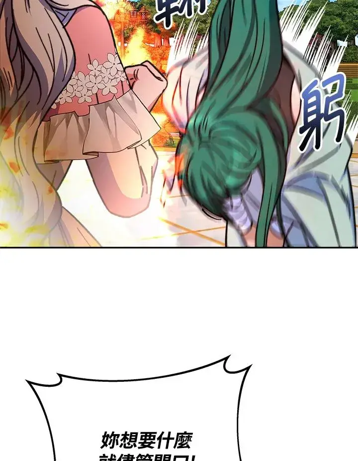 漫画《完结后的伊万杰琳》第14话第74张图