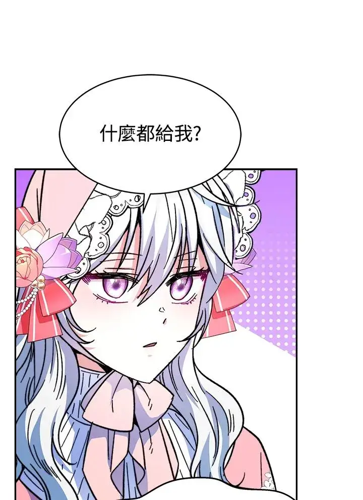 漫画《完结后的伊万杰琳》第14话第76张图