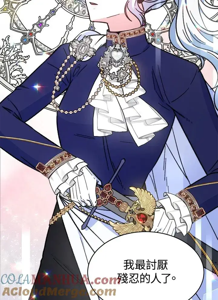 漫画《完结后的伊万杰琳》第14话第81张图