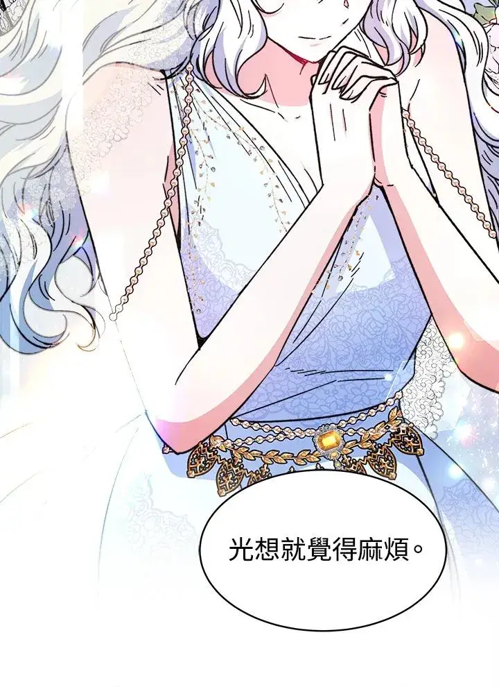 漫画《完结后的伊万杰琳》第14话第83张图
