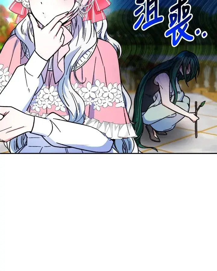 漫画《完结后的伊万杰琳》第14话第86张图