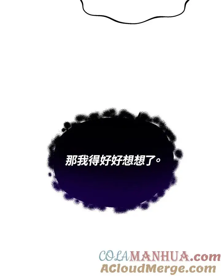 漫画《完结后的伊万杰琳》第14话第89张图
