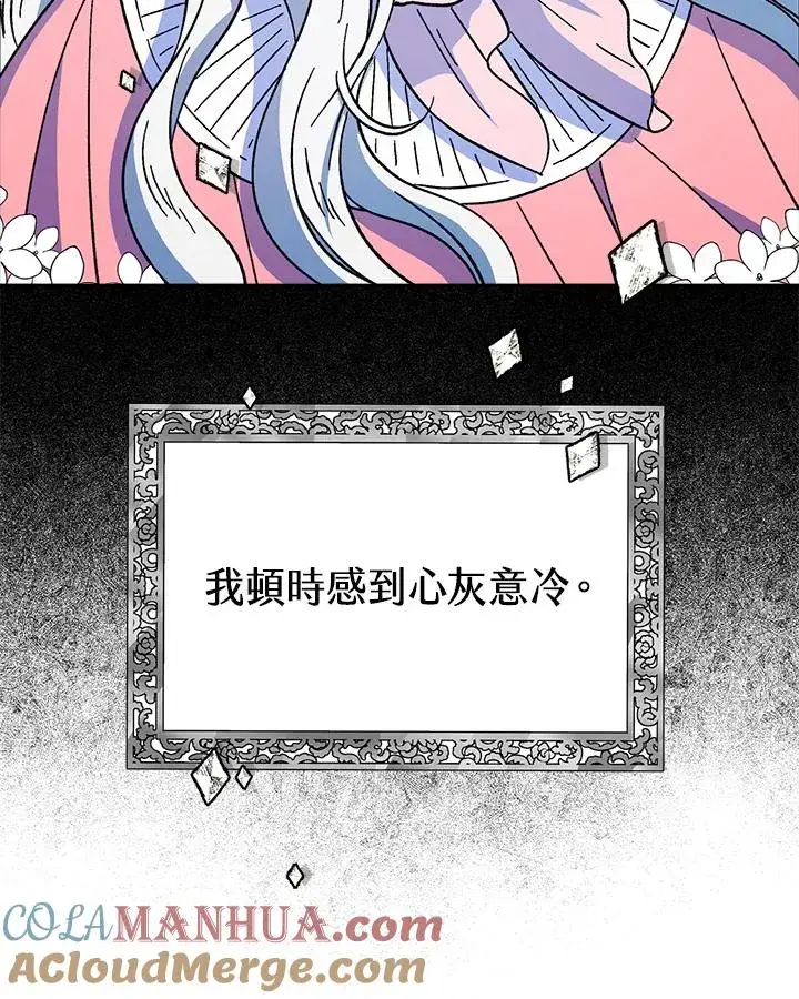 漫画《完结后的伊万杰琳》第14话第9张图