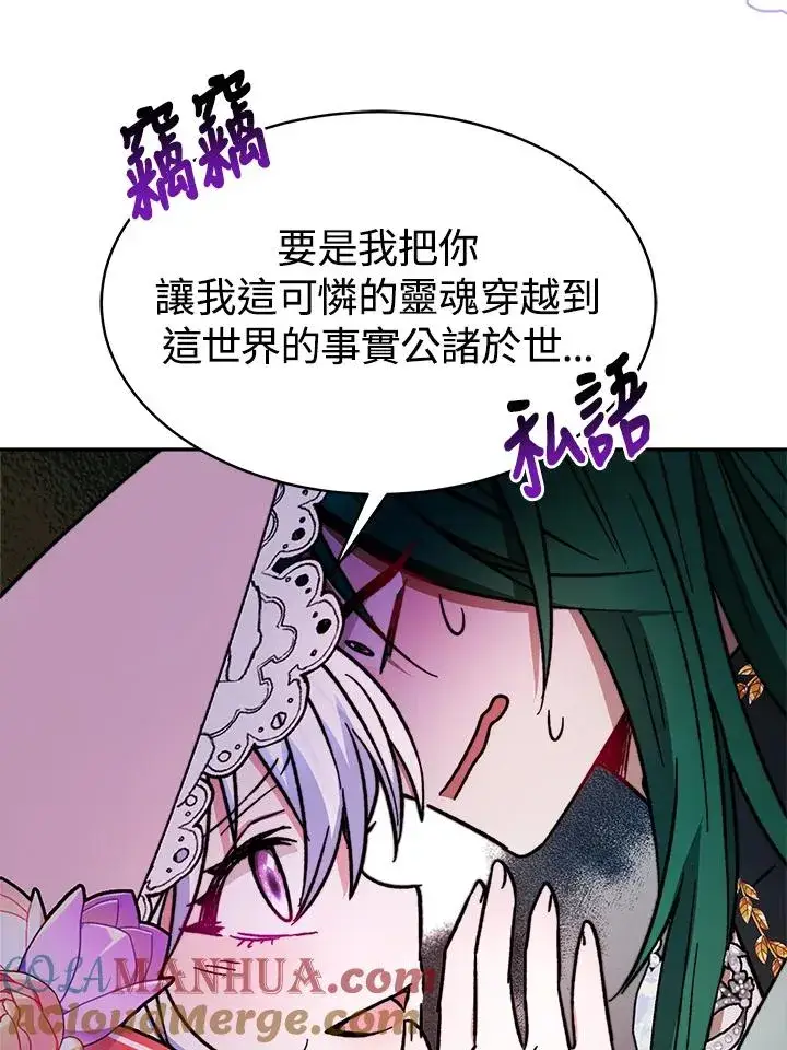 漫画《完结后的伊万杰琳》第14话第93张图