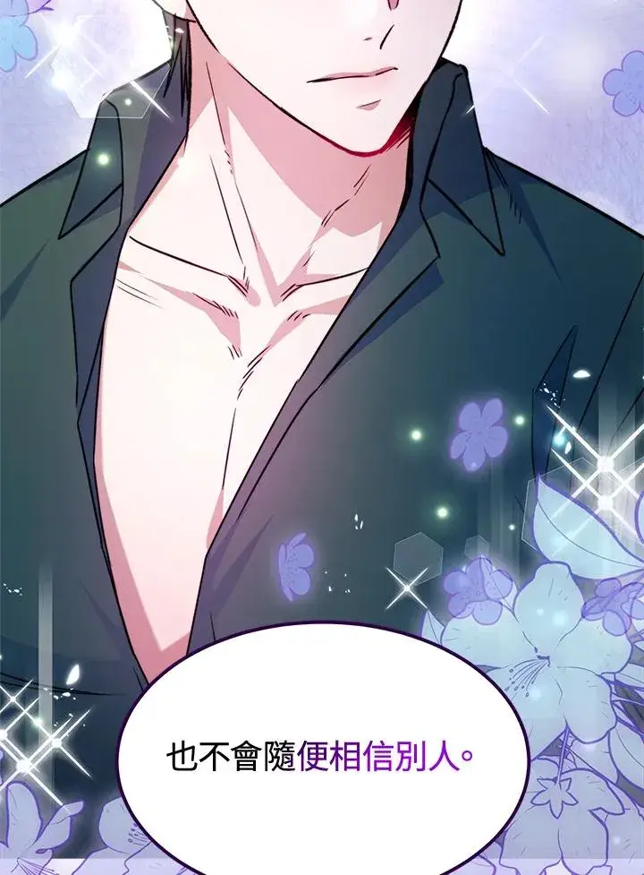 漫画《完结后的伊万杰琳》第15话第100张图