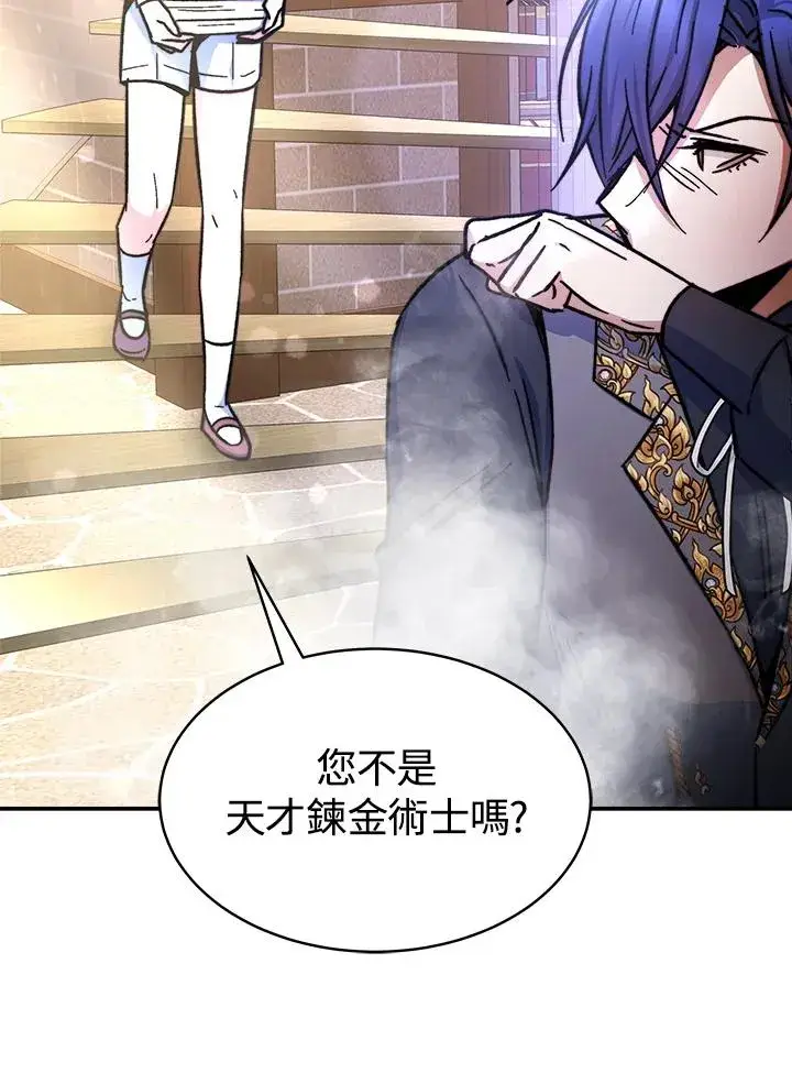 漫画《完结后的伊万杰琳》第15话第16张图