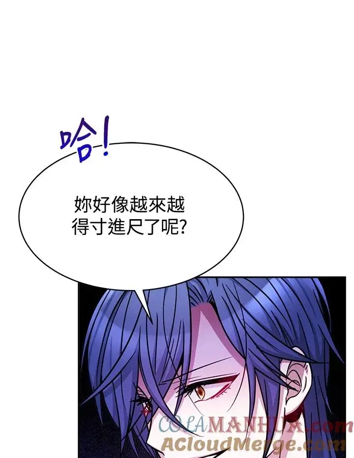 漫画《完结后的伊万杰琳》第15话第17张图