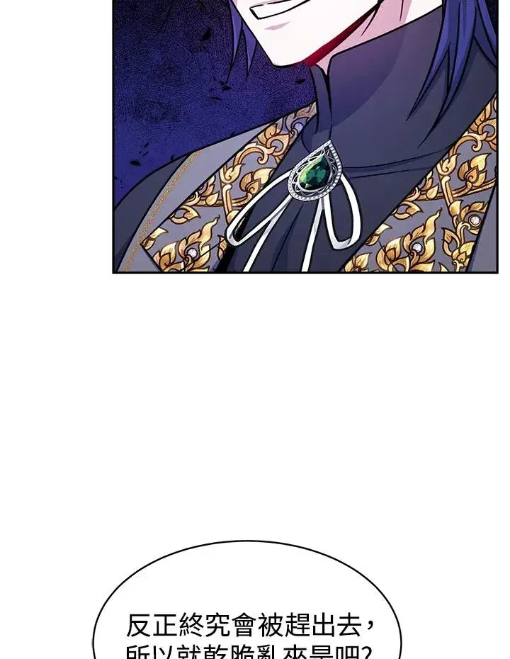 漫画《完结后的伊万杰琳》第15话第18张图
