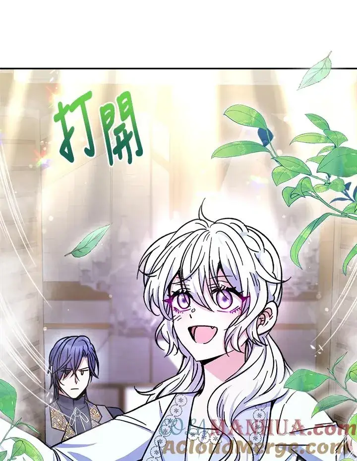 漫画《完结后的伊万杰琳》第15话第21张图