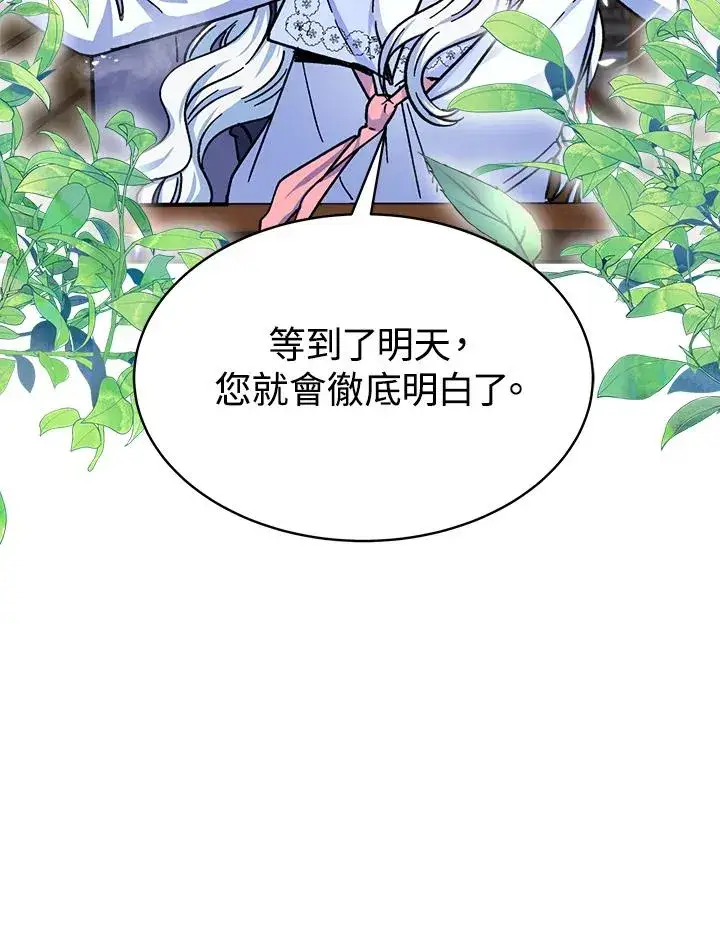 漫画《完结后的伊万杰琳》第15话第22张图