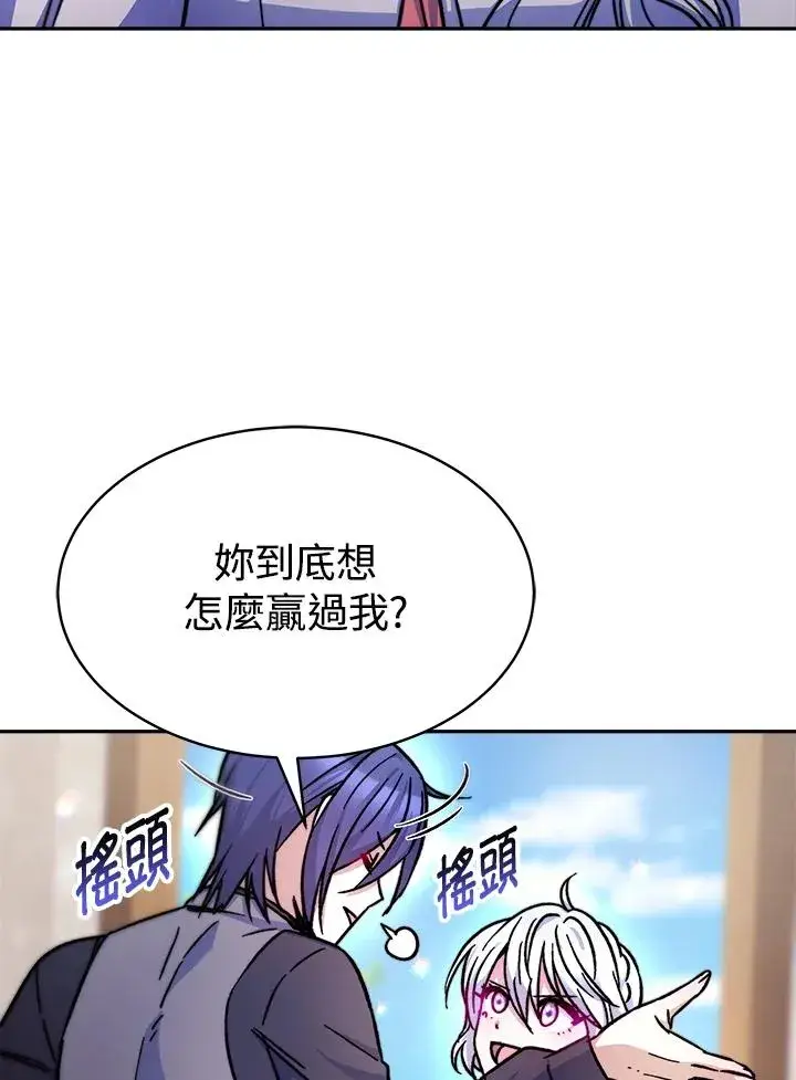漫画《完结后的伊万杰琳》第15话第28张图
