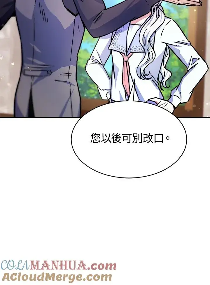 漫画《完结后的伊万杰琳》第15话第29张图