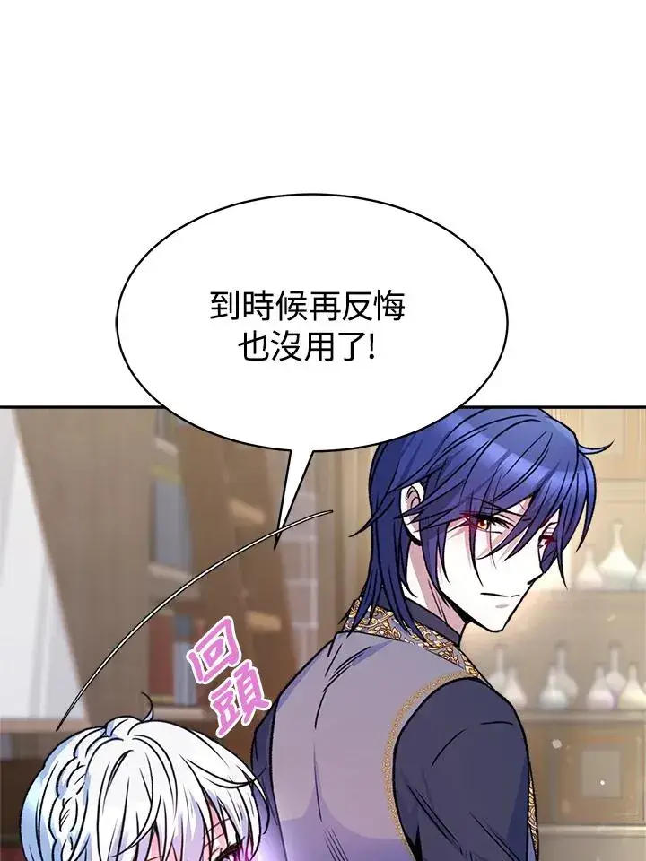 漫画《完结后的伊万杰琳》第15话第30张图