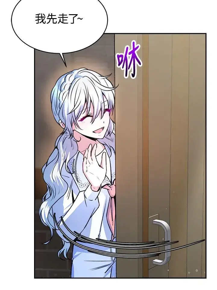 漫画《完结后的伊万杰琳》第15话第32张图