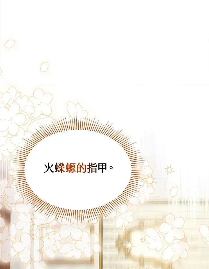 漫画《完结后的伊万杰琳》第15话第38张图
