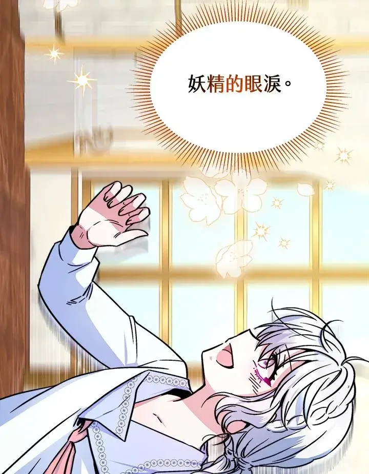 漫画《完结后的伊万杰琳》第15话第39张图