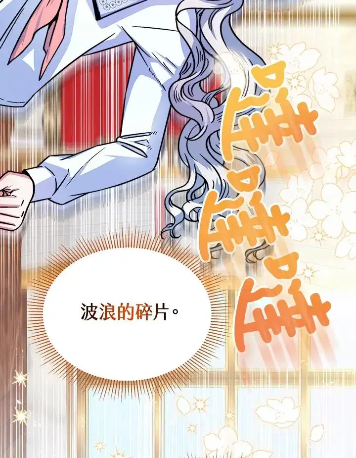 漫画《完结后的伊万杰琳》第15话第40张图