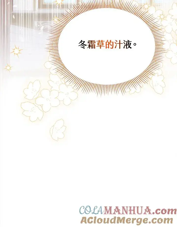 漫画《完结后的伊万杰琳》第15话第41张图