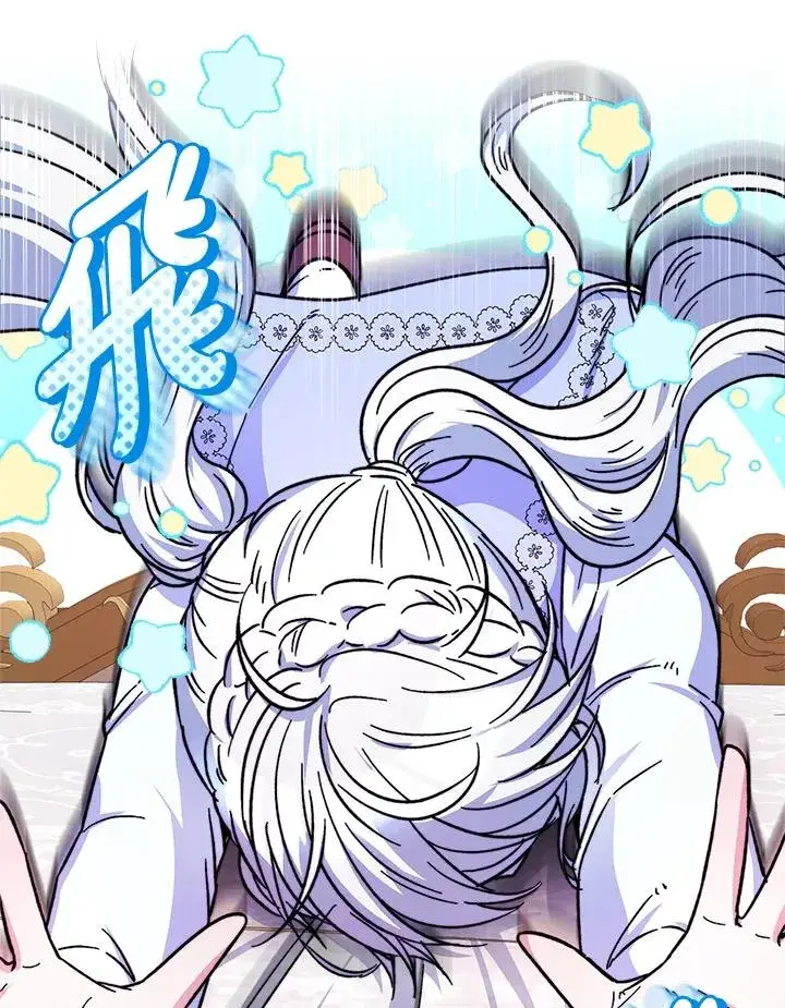 漫画《完结后的伊万杰琳》第15话第43张图