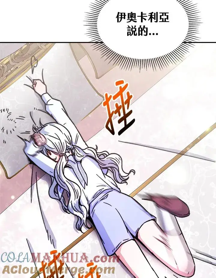 漫画《完结后的伊万杰琳》第15话第45张图