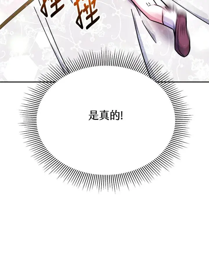漫画《完结后的伊万杰琳》第15话第46张图