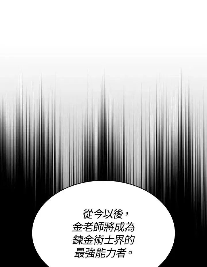 漫画《完结后的伊万杰琳》第15话第47张图