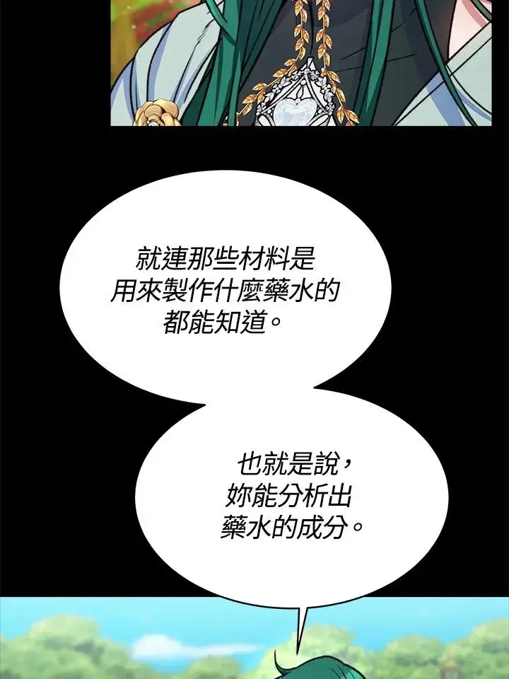 漫画《完结后的伊万杰琳》第15话第52张图