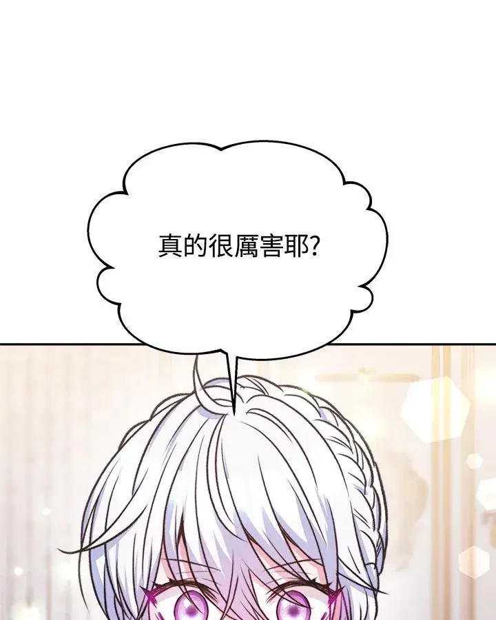 漫画《完结后的伊万杰琳》第15话第56张图