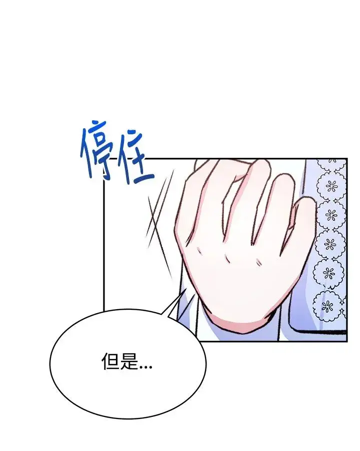 漫画《完结后的伊万杰琳》第15话第58张图