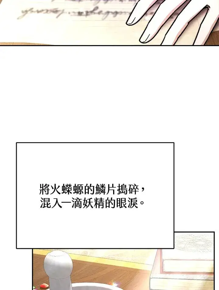 漫画《完结后的伊万杰琳》第15话第6张图