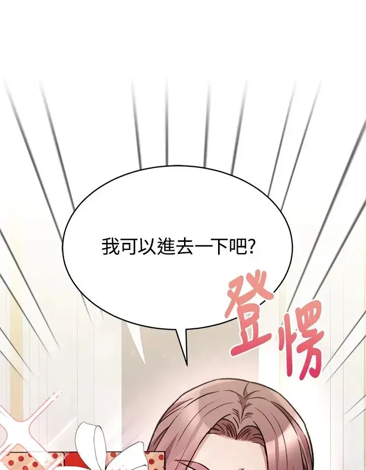 漫画《完结后的伊万杰琳》第15话第64张图