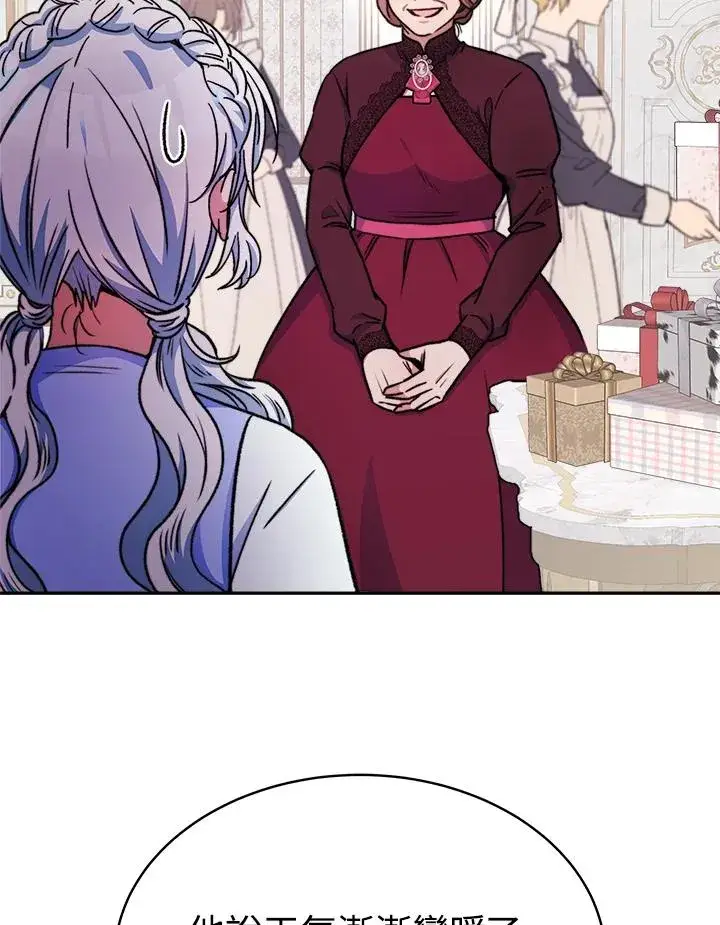 漫画《完结后的伊万杰琳》第15话第68张图