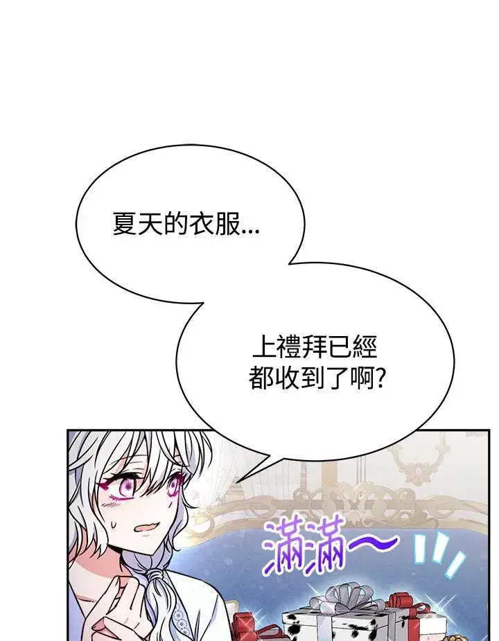 漫画《完结后的伊万杰琳》第15话第71张图