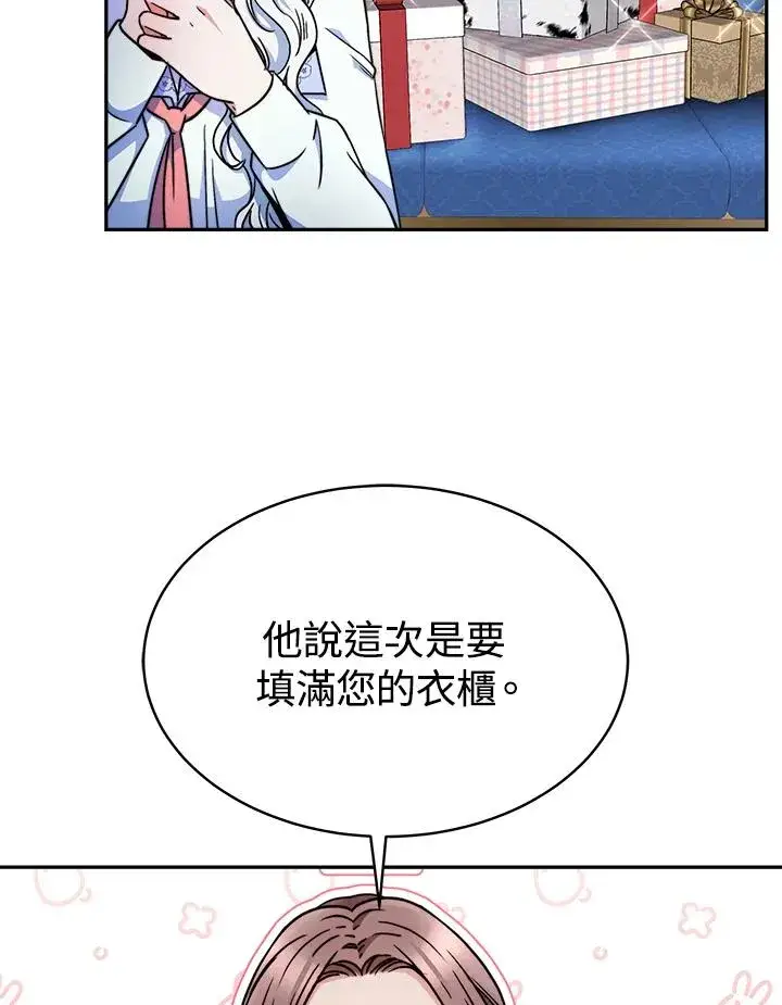 漫画《完结后的伊万杰琳》第15话第72张图