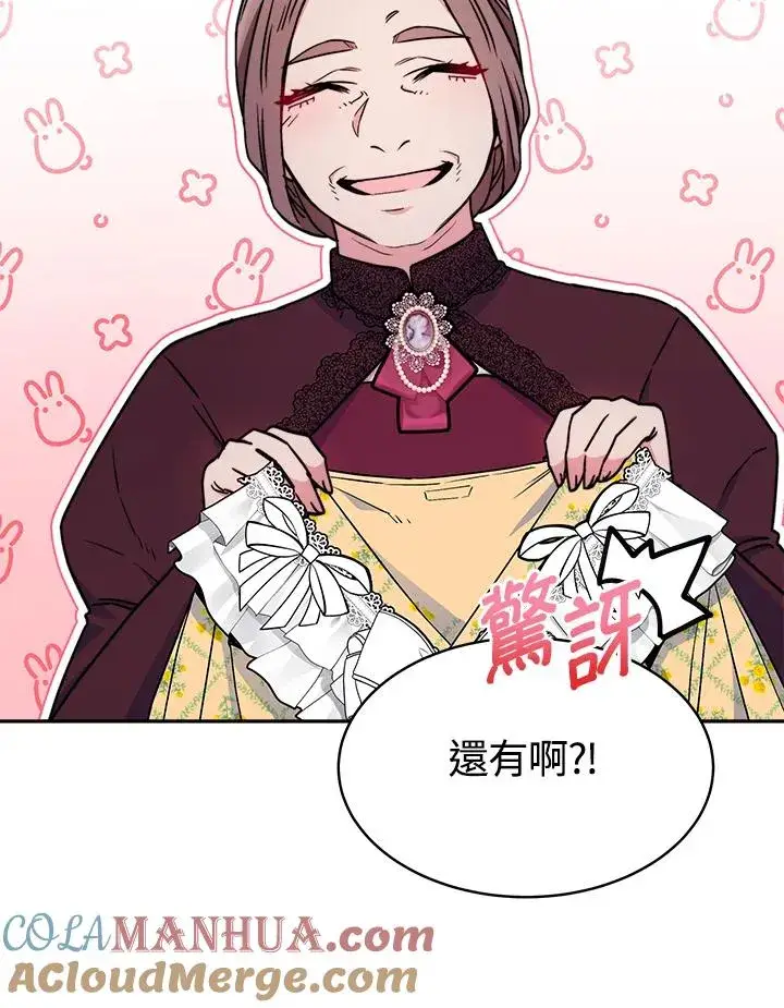 漫画《完结后的伊万杰琳》第15话第73张图