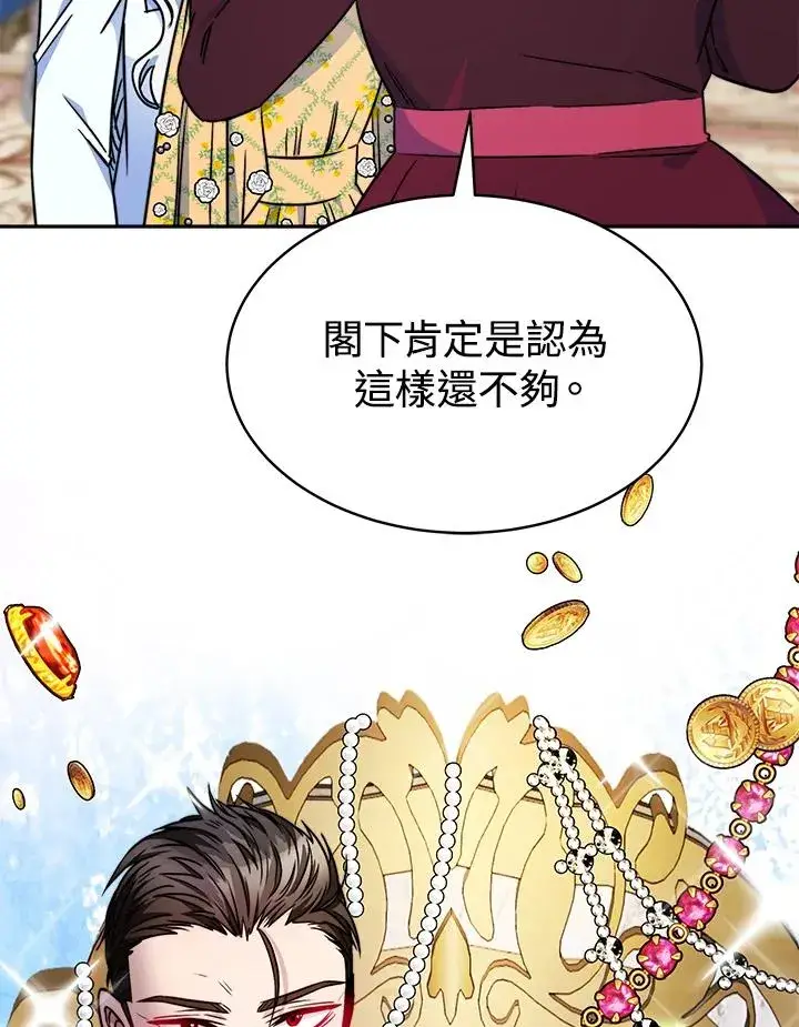 漫画《完结后的伊万杰琳》第15话第75张图