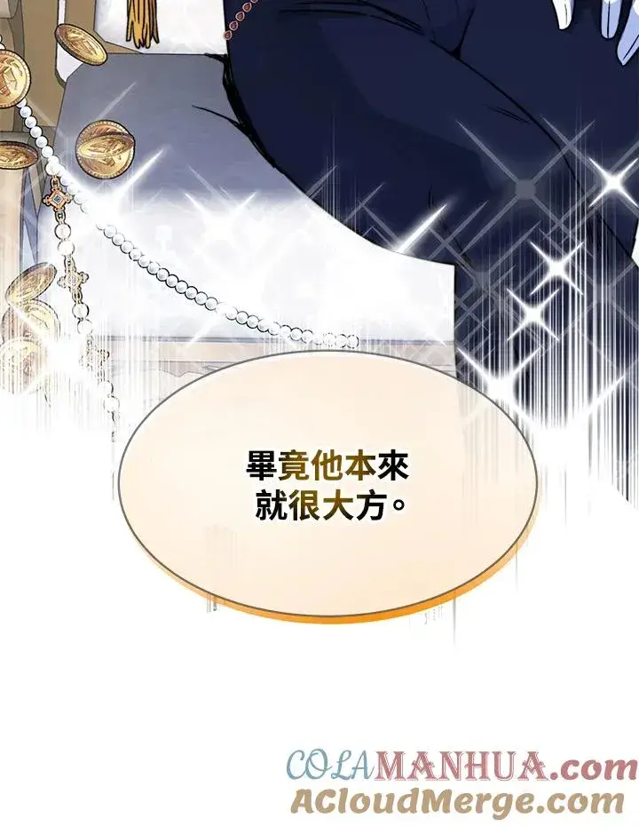 漫画《完结后的伊万杰琳》第15话第77张图