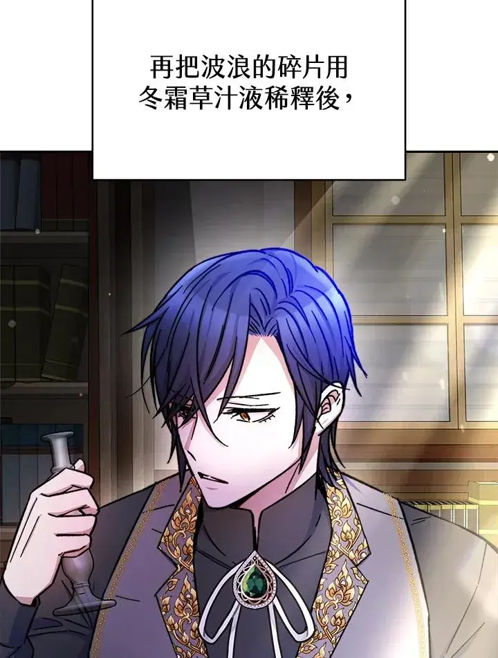漫画《完结后的伊万杰琳》第15话第8张图