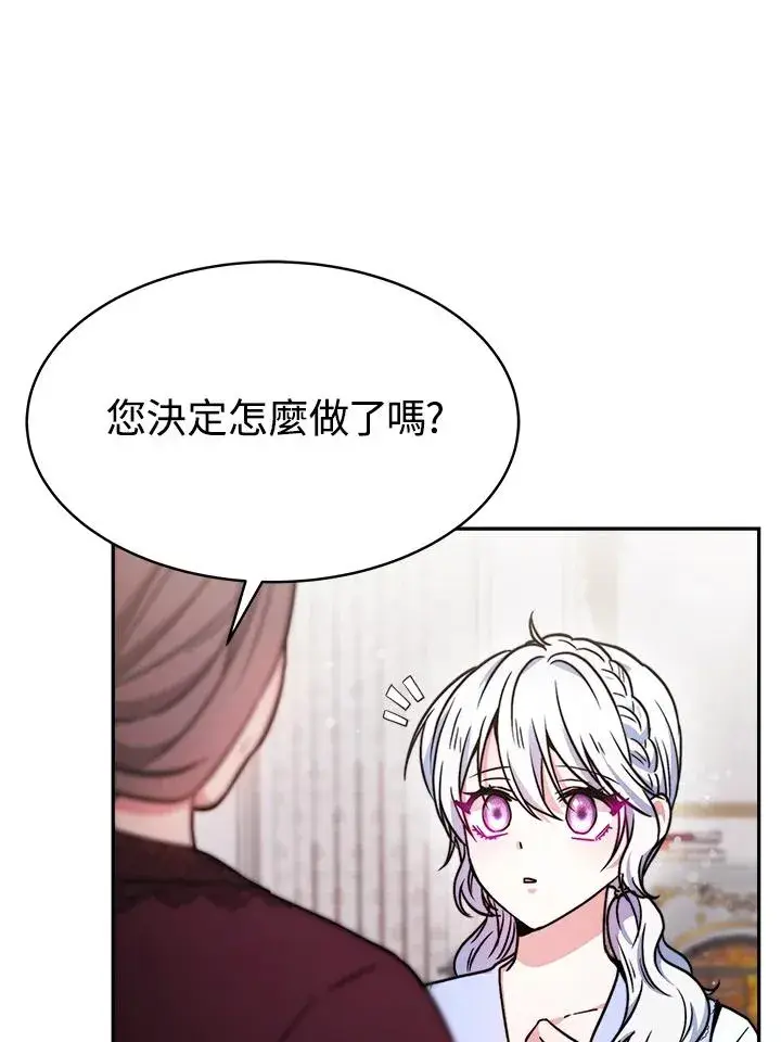 漫画《完结后的伊万杰琳》第15话第80张图