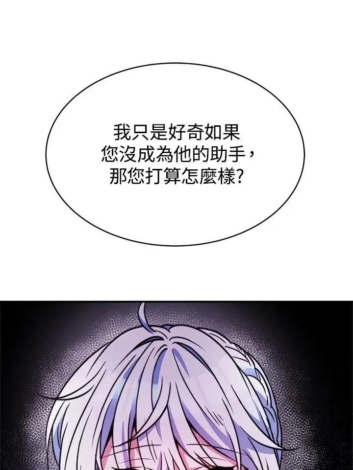 漫画《完结后的伊万杰琳》第15话第84张图