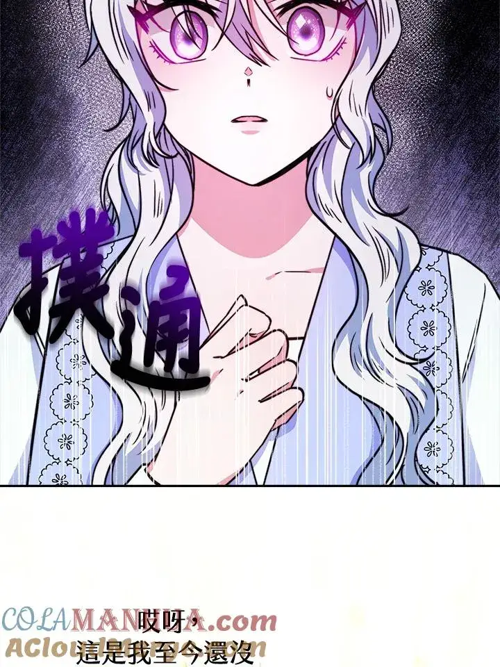 漫画《完结后的伊万杰琳》第15话第85张图