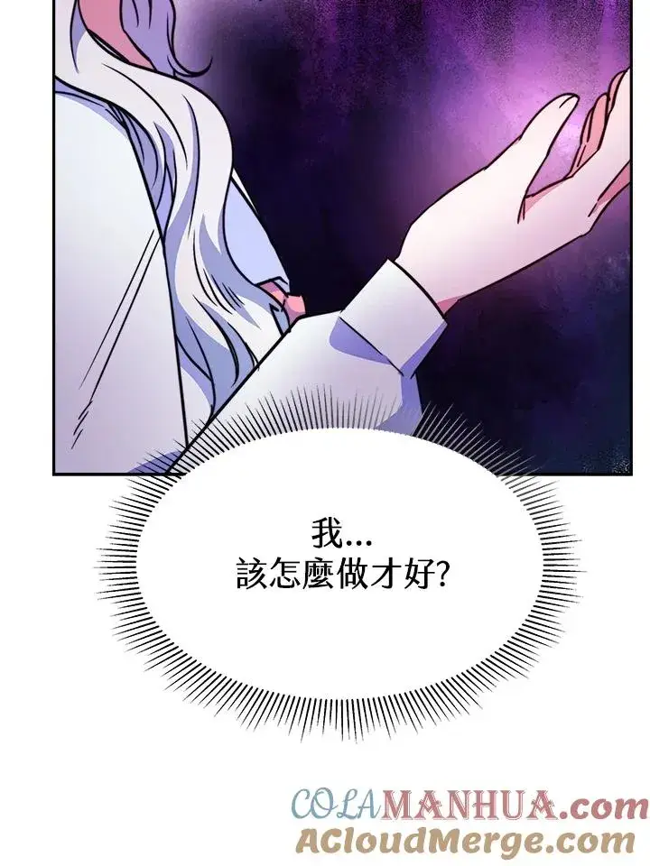 漫画《完结后的伊万杰琳》第15话第89张图