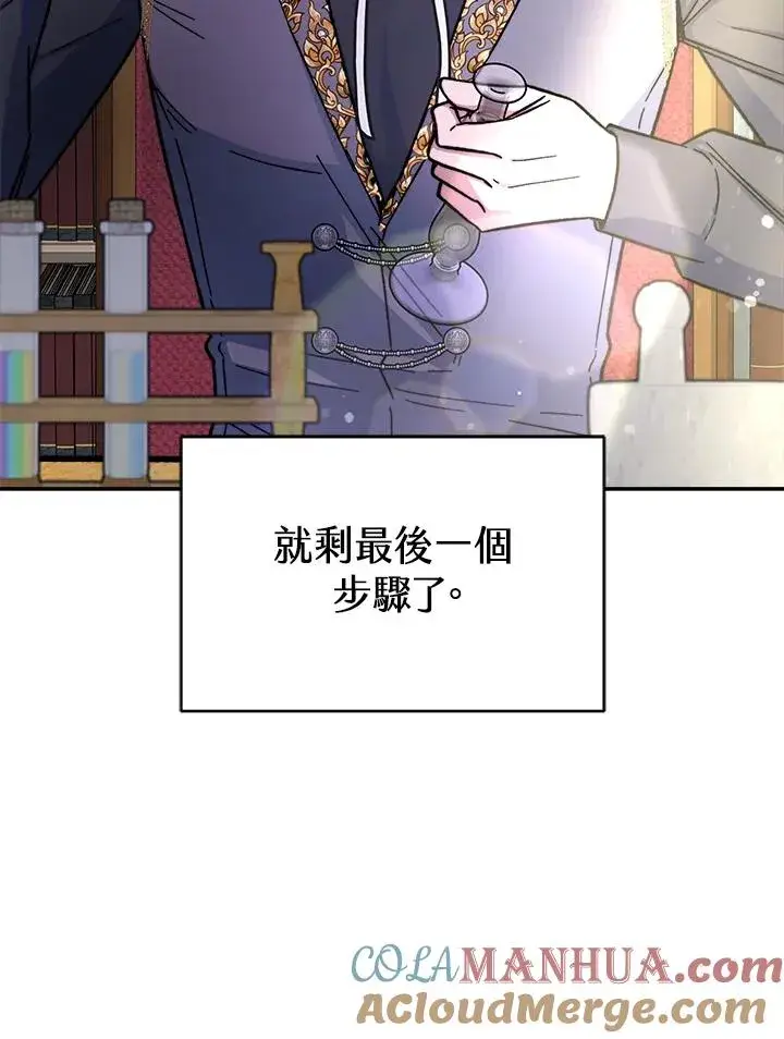 漫画《完结后的伊万杰琳》第15话第9张图
